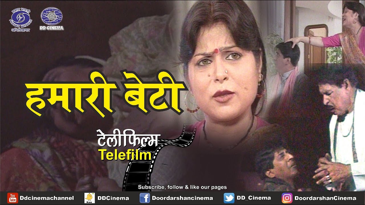 Hamari Beti | Telefilm