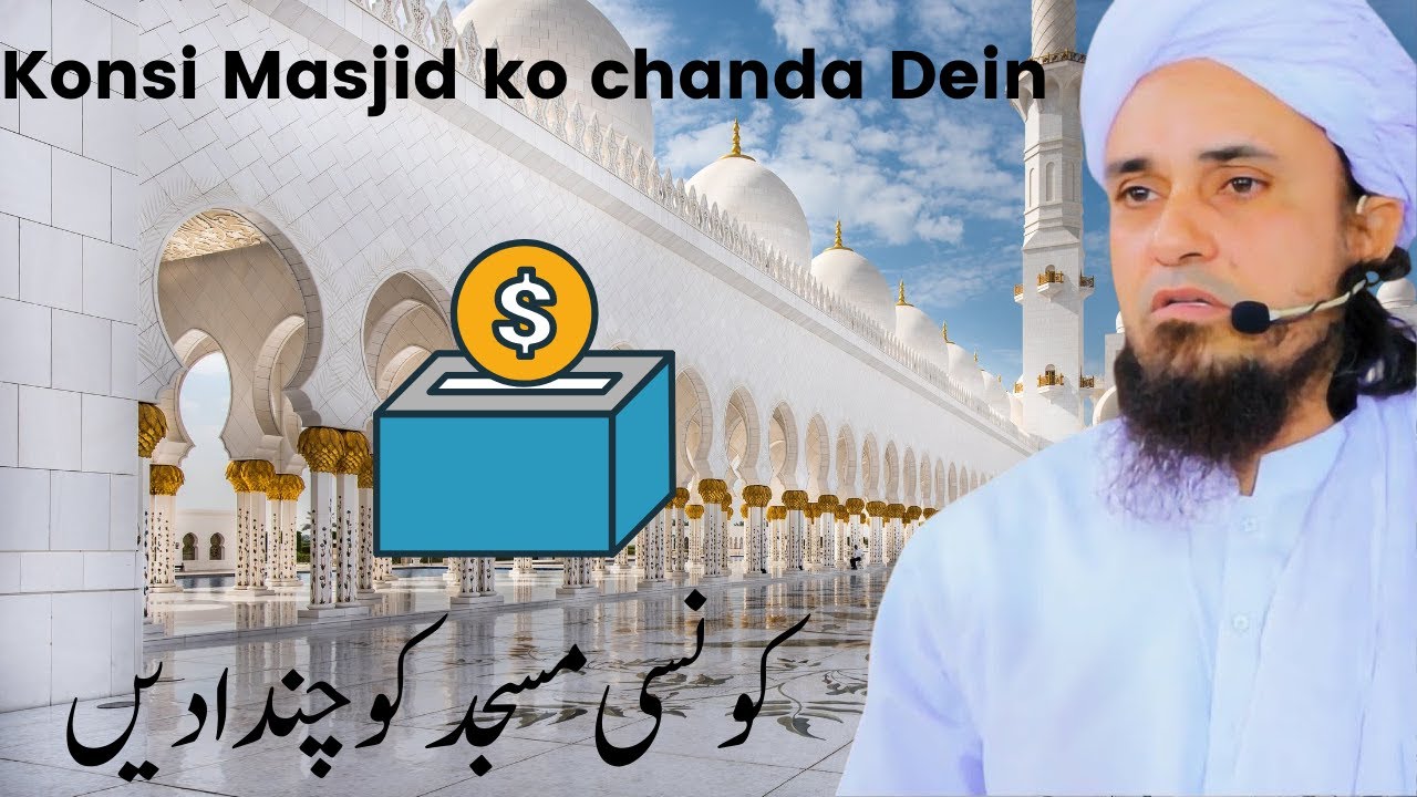 Konsi Masjid ko chanda Dein | Mufti Tariq Masood