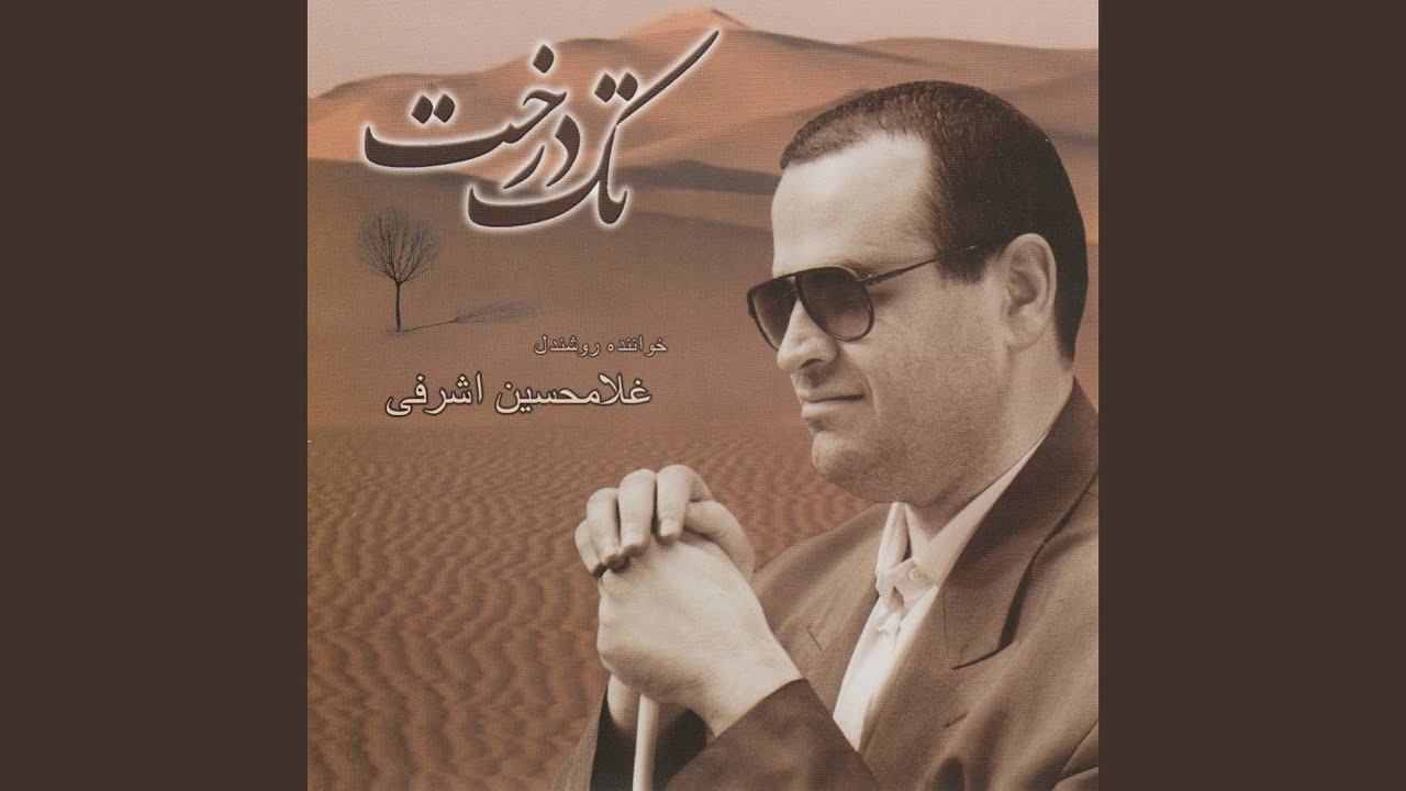 Elaheh-ye Naz