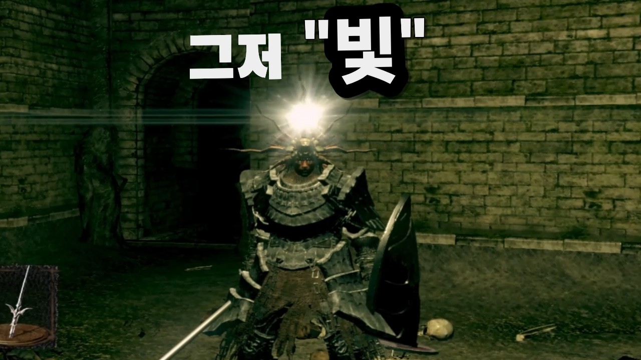 신성무기로 처리한다. [다크소울1] #7