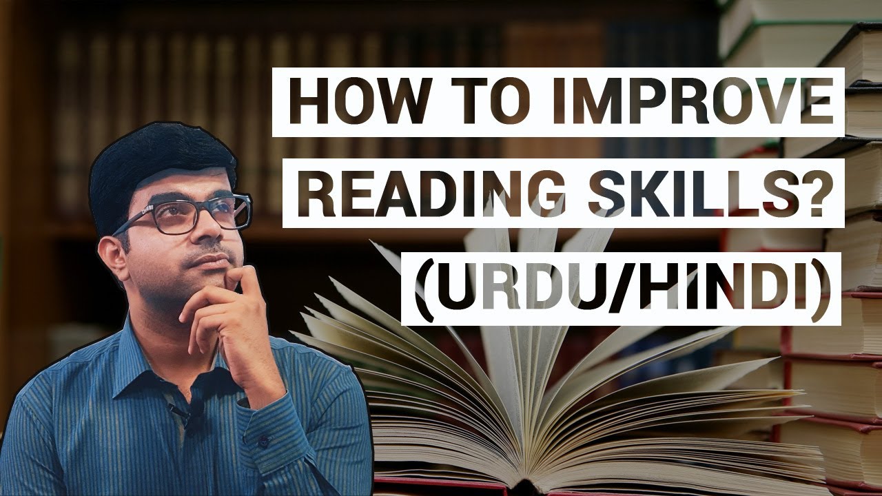 How to improve reading skills....? (Urdu/Hindi) - All About English