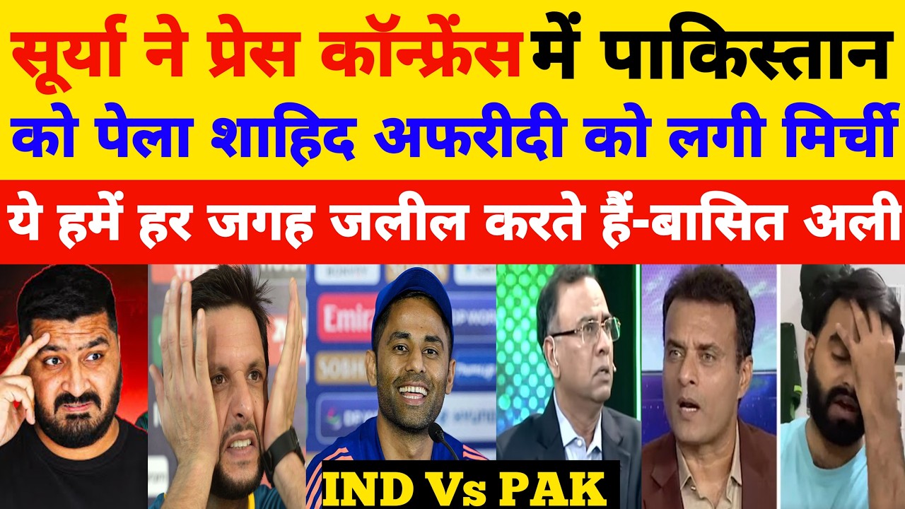 Shahid Afridi Crying On Surya Kumar Yadav Press Conference On World Cup 2026| Ind Vs Pak |Pak Reacts