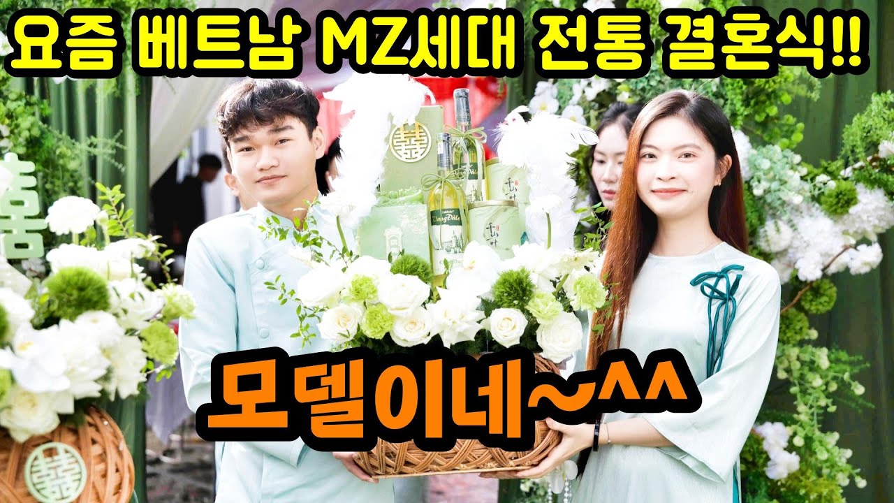 들러리가 잘생기고 이쁘면 어쩌자는 거야...#베트남 #베트남국제결혼 #결혼식