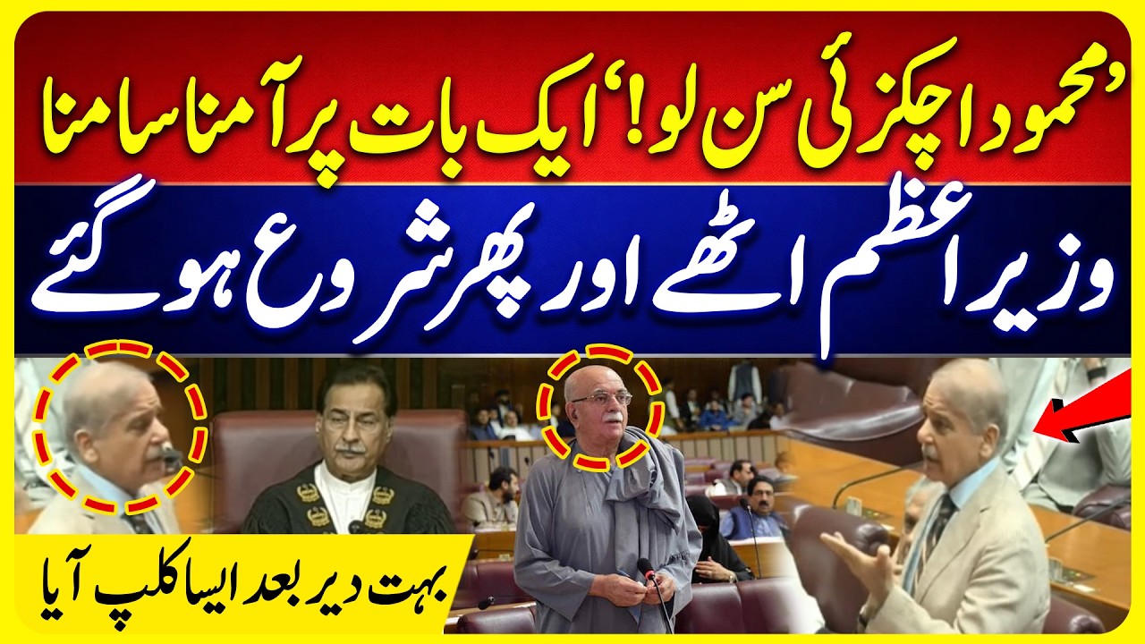 PM Shahbaz vs Mehmood Achakzai Heated Debate in National Assembly Budget 2026 Session