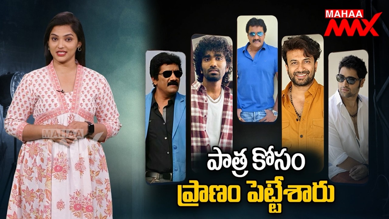 They Put Their Lives for the Role: Tragic Hard Workers  in Tollywood History | Mahaa Max