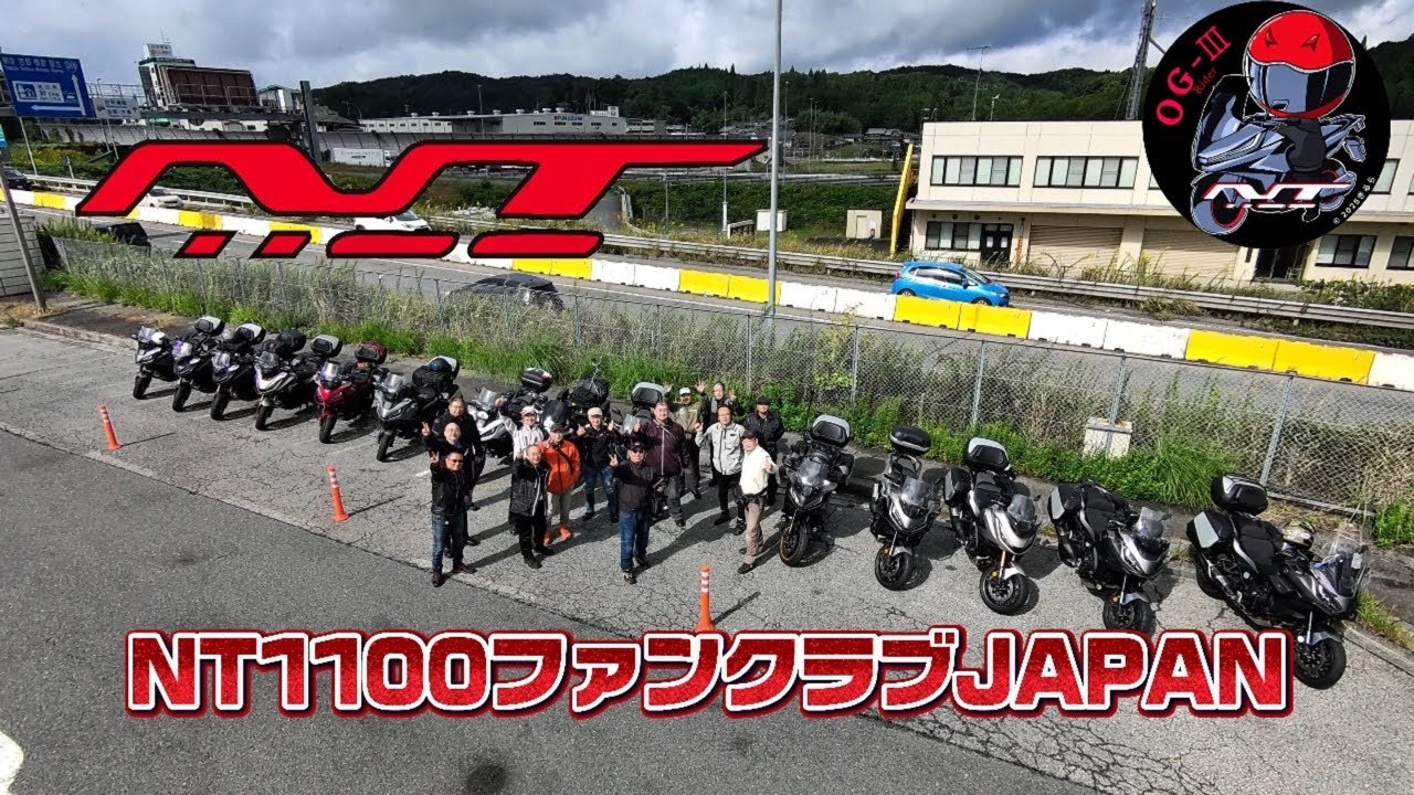 第二回　NT1100ファンクラブミーティング　IN 道の駅針テラス
