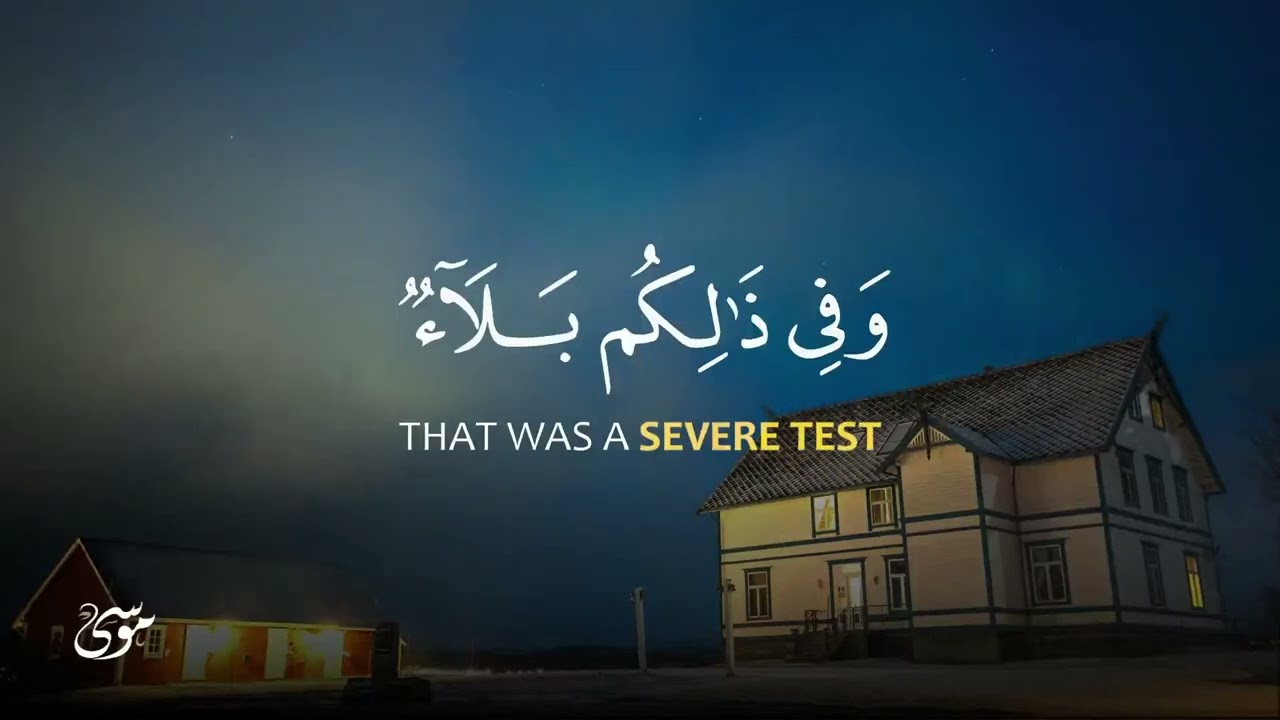 الشيخ احمد العجمي سورة البقرة النسخة الأصلية Surat Albaqra Official Audio