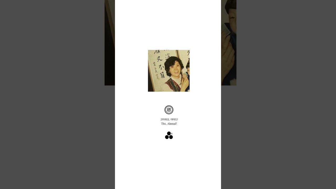 나의 일본인 어머니로부터 (SONG FROM MY JAPANESE MOTHER)