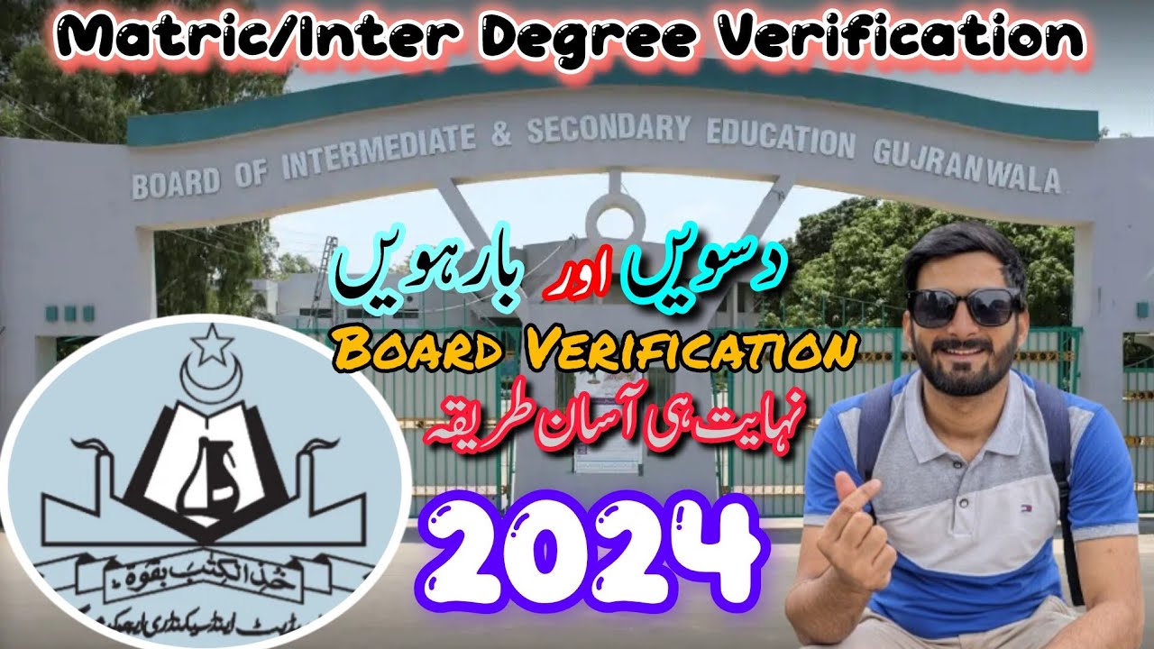 Matric/Inter Degree Verification from Board | SSC/HSSC Verification | BISE Grw Degree Verification