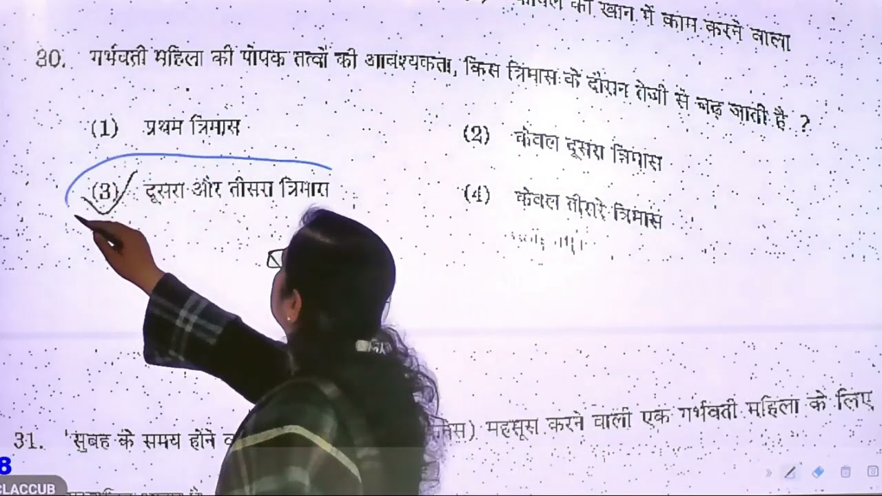 DECE - 2 का उत्तर कुंजी सहित हल किया गया प्रश्न पत्र