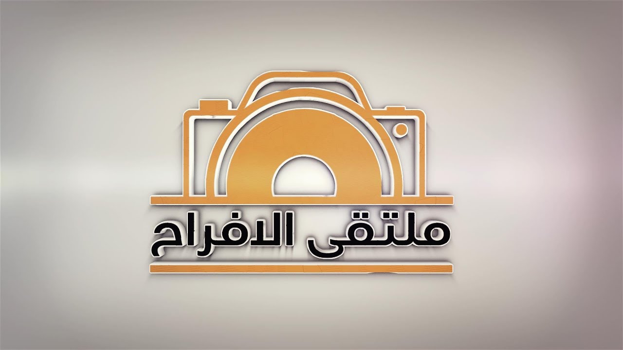 حفل/الشيخ سلطان ابن علي ابن مهرس ‏في ضيافة الشيخ/ حماد ابن ماجد ابن سمران الشدادي
