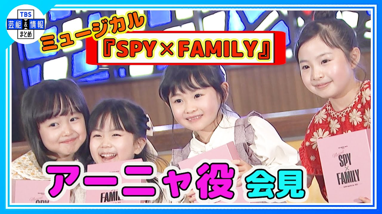 【ミュージカルSPY✕FAMILY 池村碧彩&井澤美遥&福地美晴&増田梨沙】今年の漢字は…“麺”！そのかわいい理由とは？