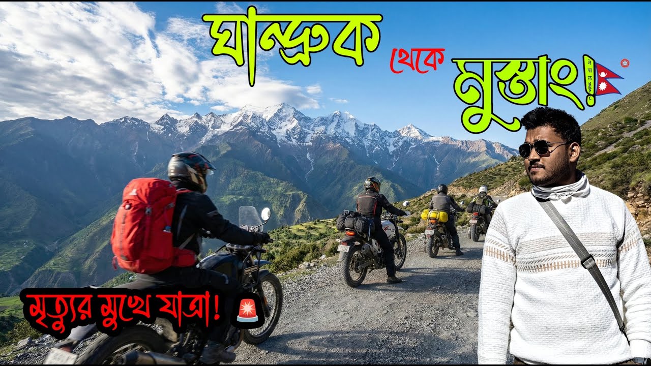 Ghandruk to Mustang Off-Road Adventure 🇳🇵| Nepal Series Ep 8