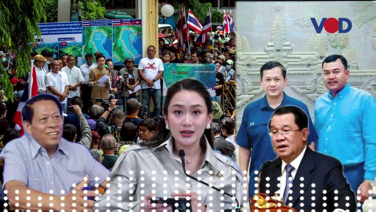ក្រុមប្រឆាំងថៃយកករណីឃាតកម្ម លោក លិម គិមយ៉ា ធ្វើជាសម្ពាធកុំឱ្យកម្ពុជាប្តឹងរឿងព្រំដែនទៅ(ICJ)