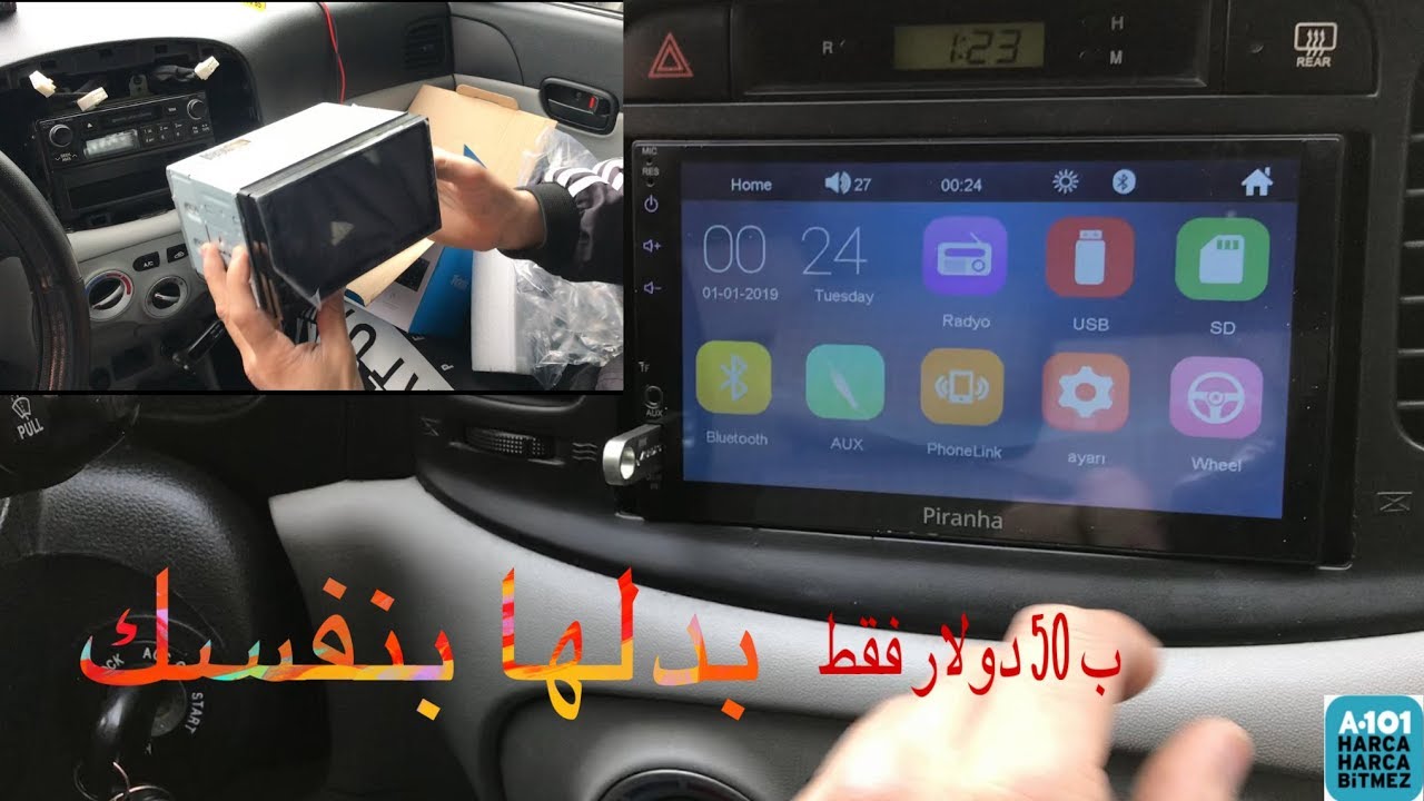 تركيب شاشة للسيارة مناسبة لأغلب أنواع السيارات 2021  /‏piranha 7785 car multimedya system