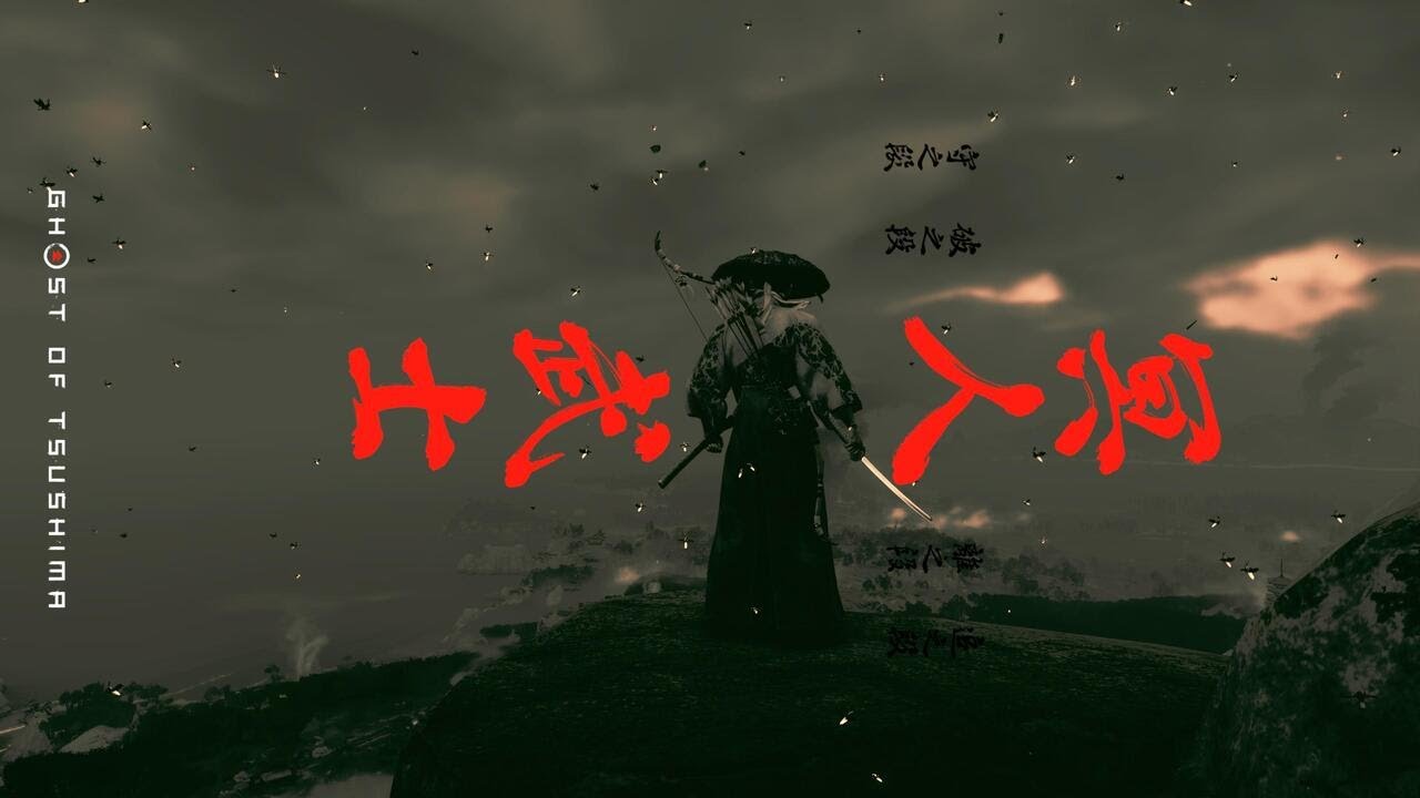 Цушимагийн сүнс (Ghost of Tsushima) 4#
