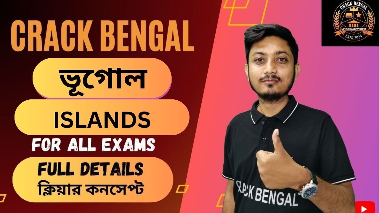 ISLANDS ||  দ্বীপ ||BY JK SIR|| CRACK BENGAL