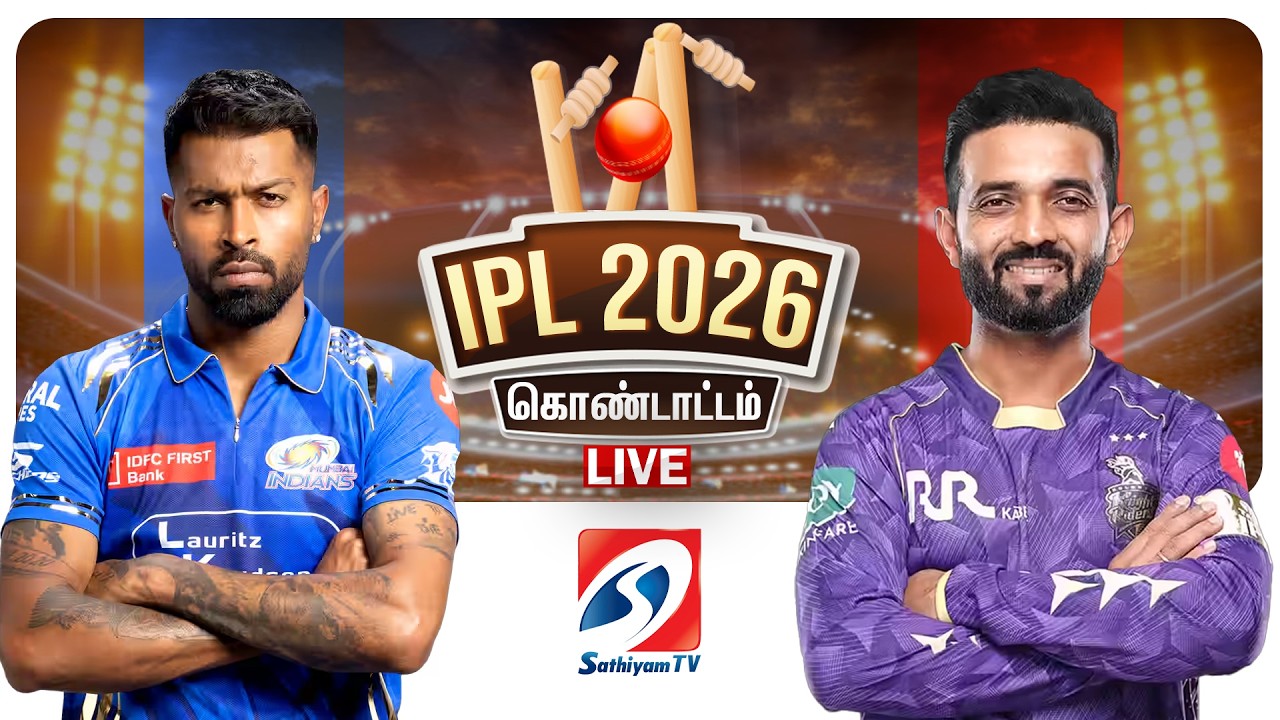 🔴LIVE : IPL 2026 | MI vs KKR | IPL கிரிக்கெட் கொண்டாட்டம் | Cricket | Sathiyamtv