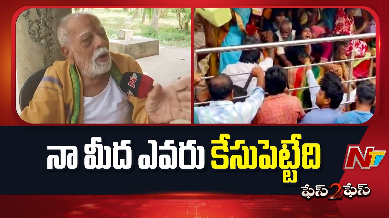 నామీద కేసుపెట్టుకోండి | Kasibugga Temple Truste Hari Mukund Panda Face 2 Face | NTV Telugu