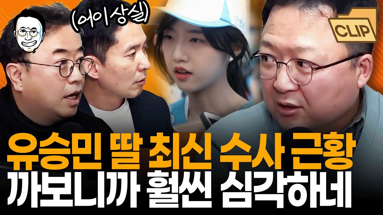 임용은 진작에 겸손히 포기했던 사람으로서 이건 정말... 유승민 딸 유담, 탈락하니 채용을 아예 닫아버리고 다음 학기에 뽑았다 I 최경영TV