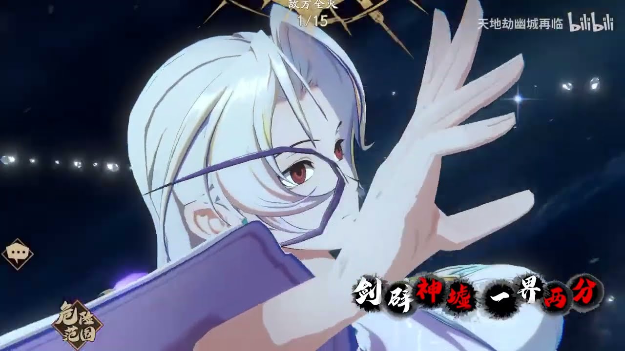 天地劫 幽城再臨 陸服 新英靈神煌冰璃絕學演示丨天清地朗，幻劍澄心。