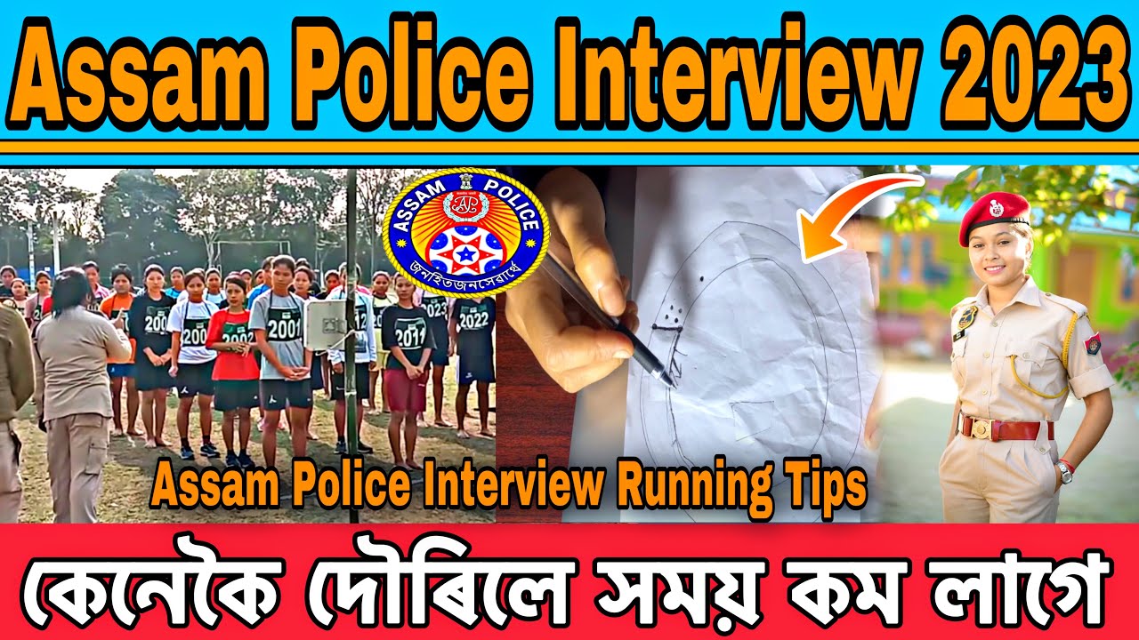 Assam Police Physical Interview // কেনেকৈ দৌৰিলে সময় কম লাগে // Assam Police Interview Running Tips