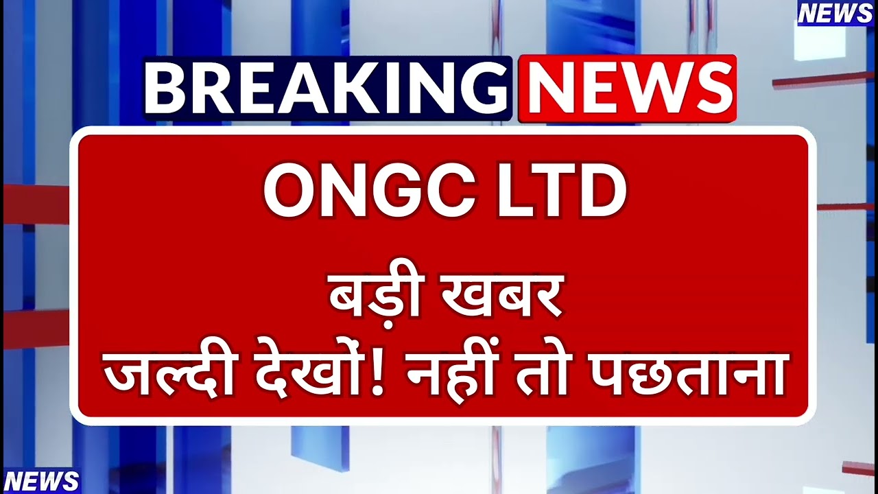 ONGC Stock Latest News ⚫ ONGC LTD Stock News Today ⚫ Stock Market