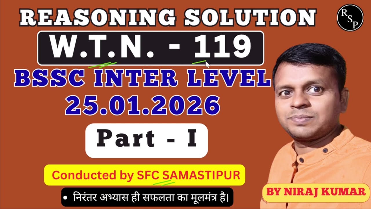 WTN - 119 | 25.01.2026 | BSSC Inter Level | SFC Samastipur|Reasoning Solution #reasoning #bssc #sfc