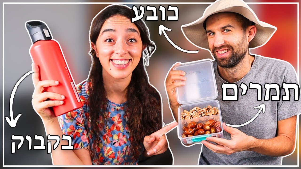 Improve Your Hebrew with Travel Vocabulary! | Essential Packing Tips for Stress-Free Travel