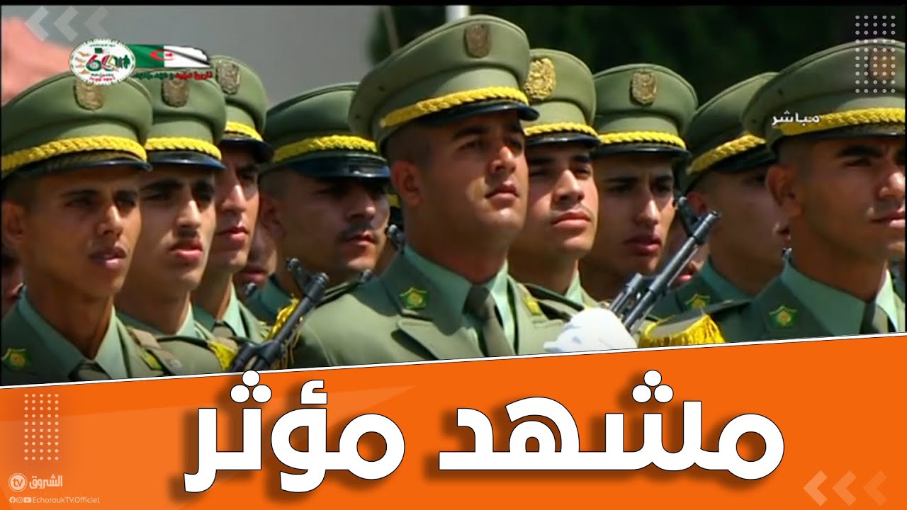 مشاهد مؤثرة..الدفعات المتخرجة بأكادمية #شرشال يؤدون القسم 🤚