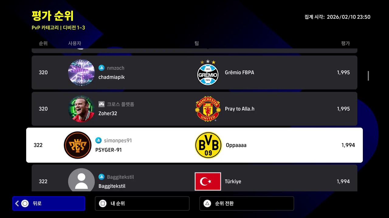 eFootball2026 반다이크!!살라!!