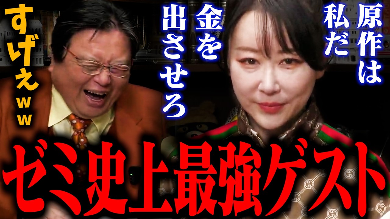 タラレバ娘原作者、東村アキコの豪傑っぷりに笑い転げる岡田斗司夫【東京タラレバ娘 かくかくしかじか 海月姫 岡田斗司夫 / 切り抜き / サイコパスおじさん / オカダ斗シヲン】