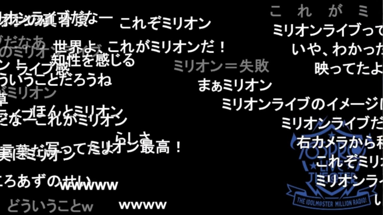 【ミリラジ】リハでのミスをいじられるころあず／次回予告【2021/05/27 7thLIVE感想回】