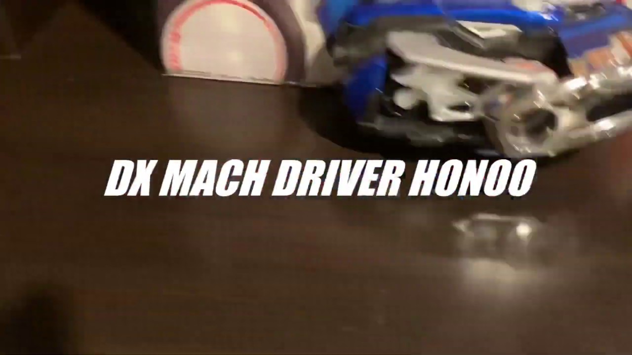 DX Mach Driver Honoo Review [1080p HD]