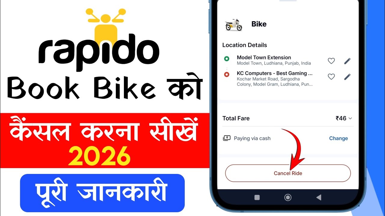 How to cancel bike in Rapido | How to cancel Rapido booking | How to cancel order on Rapido