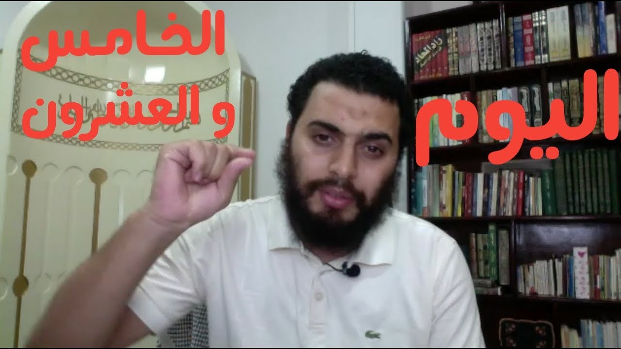 برنامج التعافي من الإباحية ( اليوم ٢٥ من ٩٠ )