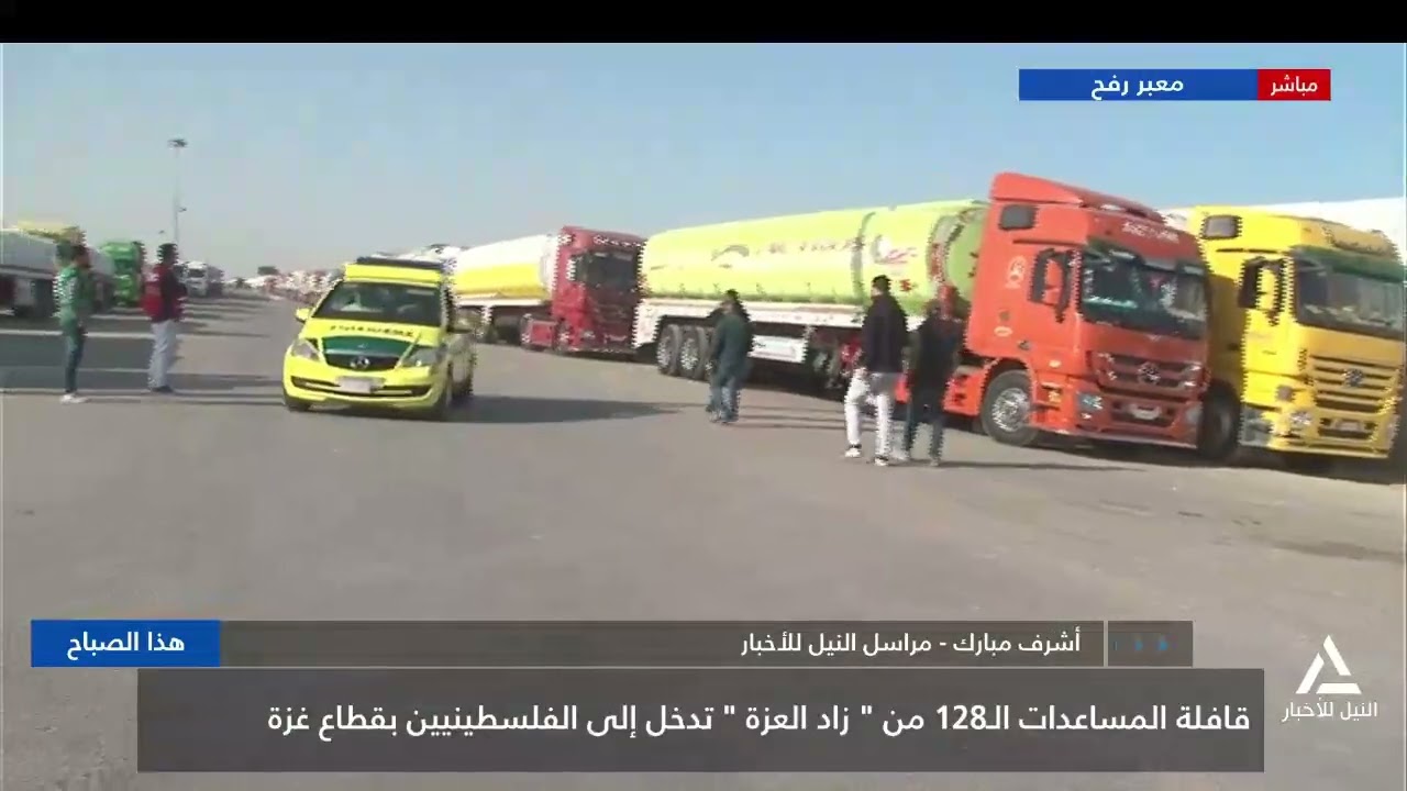 أشرف مبارك يرصد آخر تطورات فتح معبر رفح البرى لدخول المصابين إلى المستشفيات المصرية