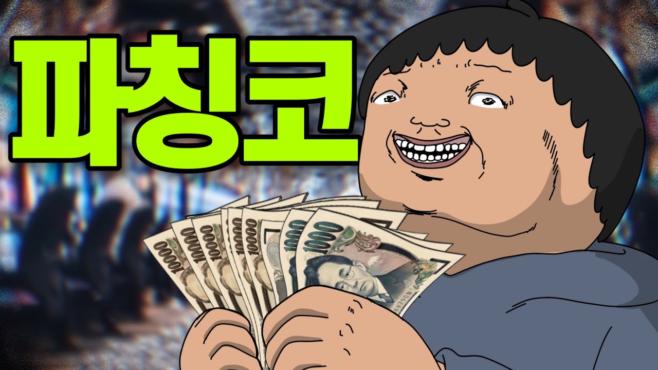 이걸 도대체 왜하는거야..?🎰