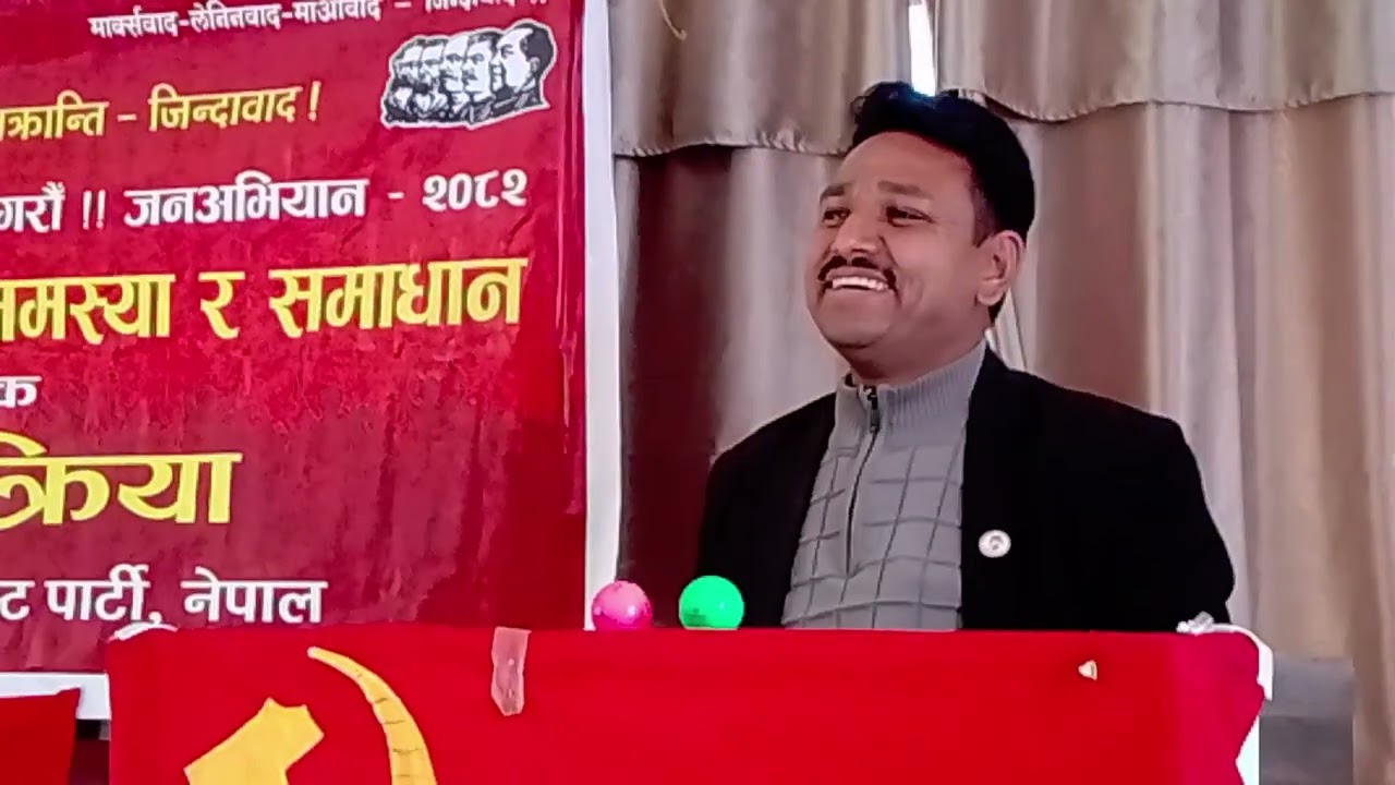 समाजवादी कम्युनिस्ट पार्टीको अन्तरक्रिया कार्यक्रम आफ्नो महत्त्वपूर्ण भनाई राख्दै  