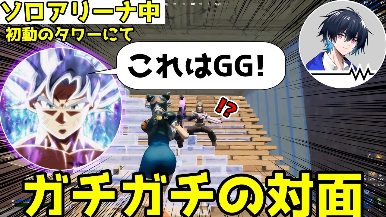 ragis vs GWぶゅりるさんとその他(多)【公認】【フォートナイト】【配信切り抜き】