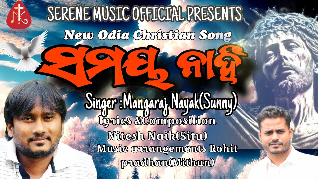 SAMAYA NAHI  || ସମୟ ନାହିଁ  || MANGARAJ NAYAK ||  #newchristiansong #devotionalsong