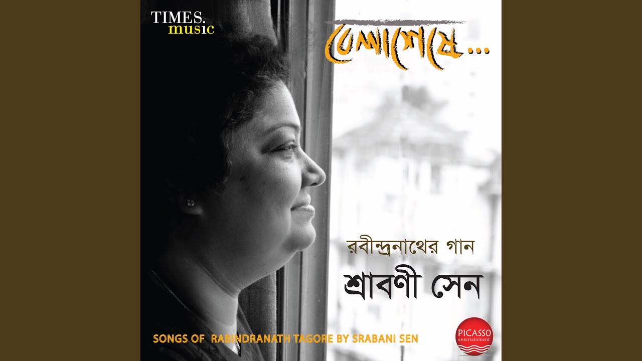 Ekhono Tare Chokhe Dekhini