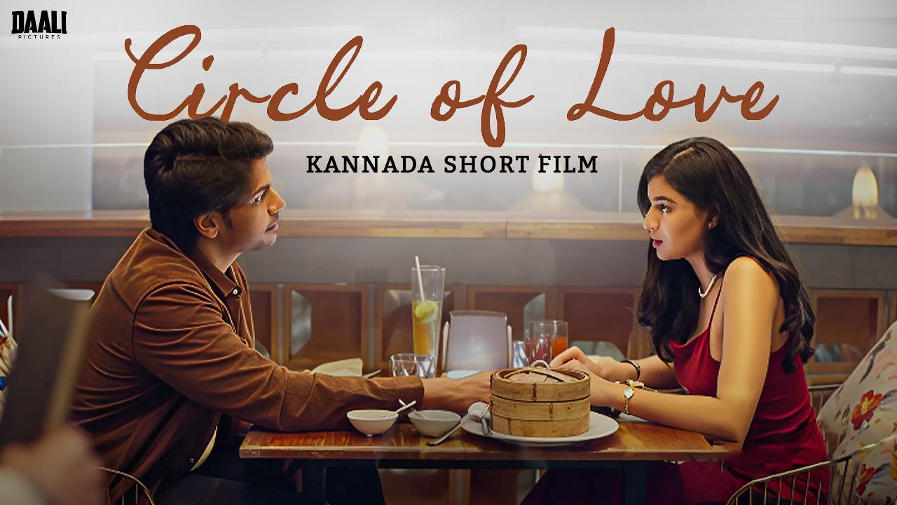 Circle Of Love - Kannada Short Film | Pranav, Sanjana, TanmayG, AK | Daali Pictures