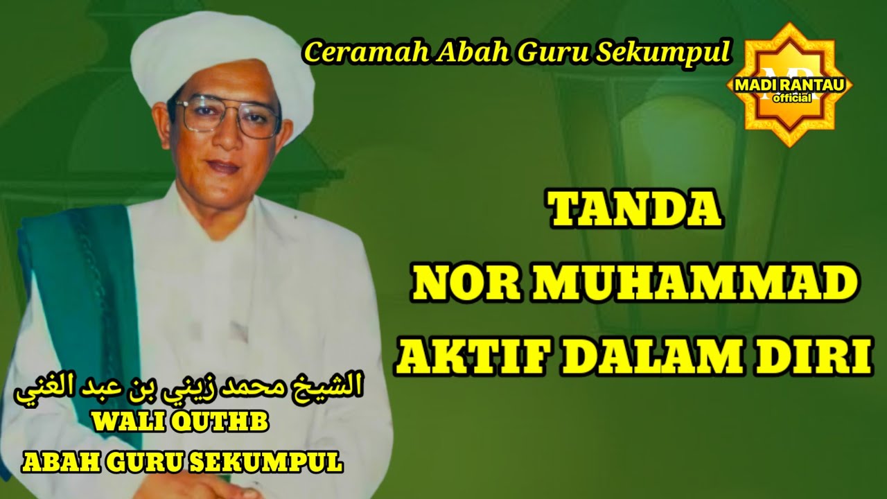 Abah guru Sekumpul || Tanda Nor Muhammad aktif di diri  #gurusekumpul #abahgurusekumpul #abahguru