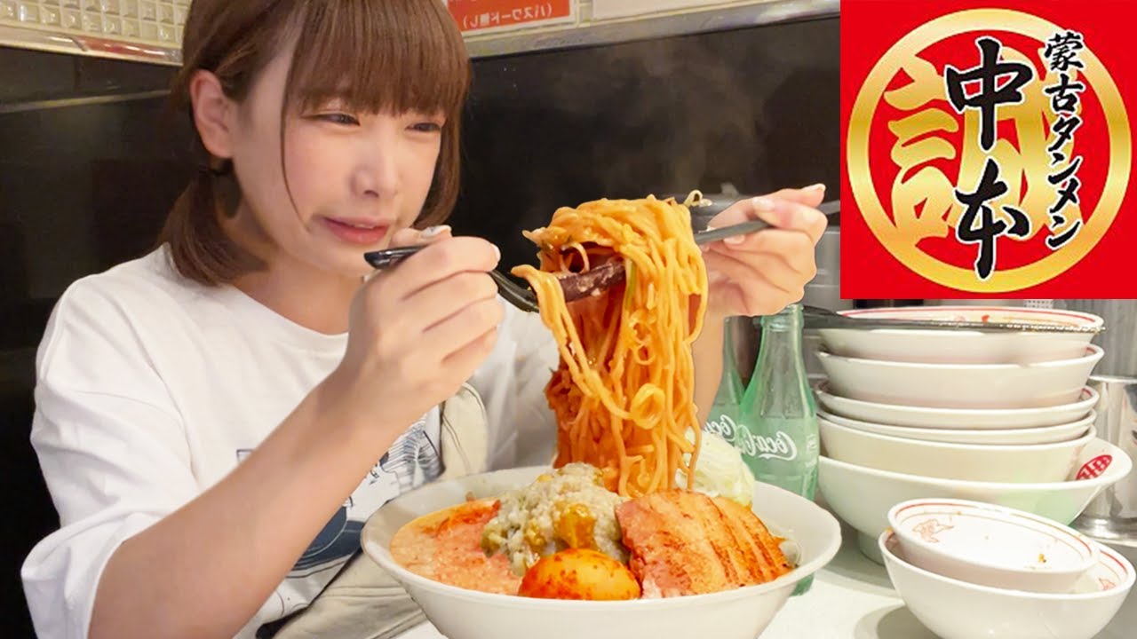 【大食い】蒙古タンメン中本で勝手に食べ放題！【海老原まよい】