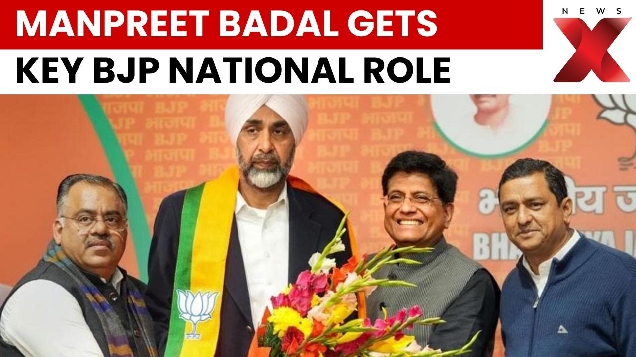 BJP New Team: Manpreet Singh Badal Named National Vice President From Punjab | NewsX