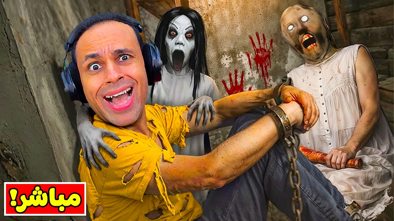 الهروب من الجدة الشريرة جراني فى رمضان | Granny !! 🏃‍♂️😦