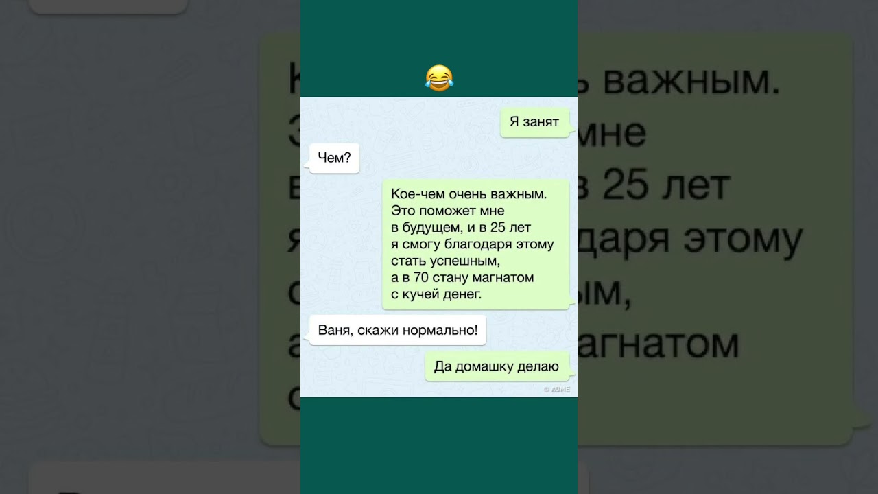 #смех