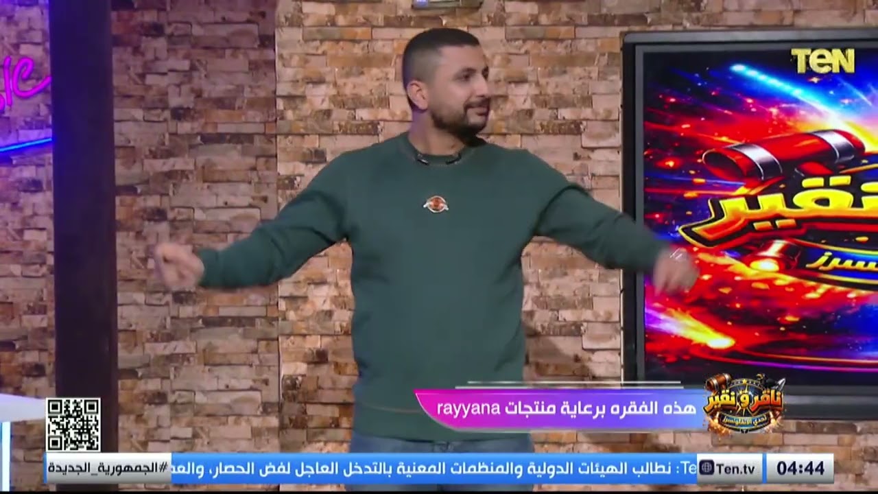 تحدي Taste to Taste برعايه منتجات ريانا بين القيصر وشاور