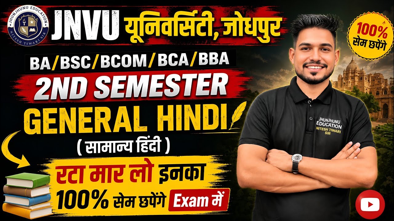 BA BSC BCOM BBA BCA 2nd semester General Hindi important questions for Jnvu Jodhpur